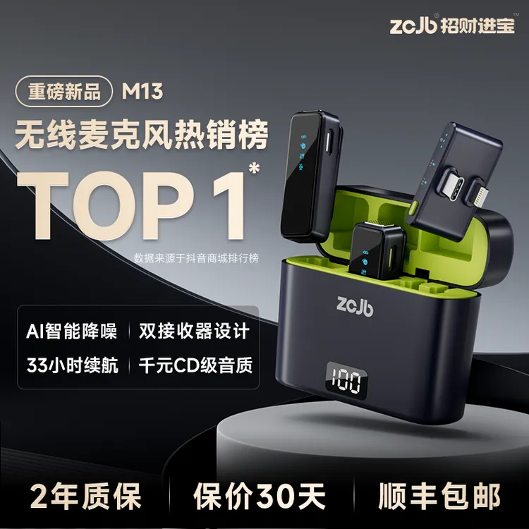 ZCJB无线领夹麦克风降噪录音收音器耳麦声卡话筒主播直播设备全套