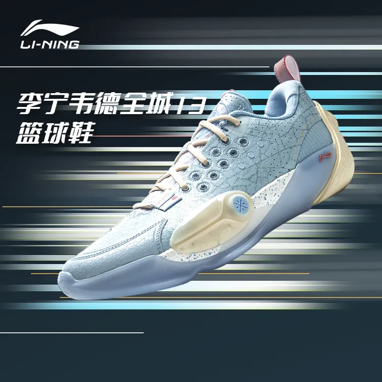 李宁（lining）男子篮球篮球鞋ABAV001-8