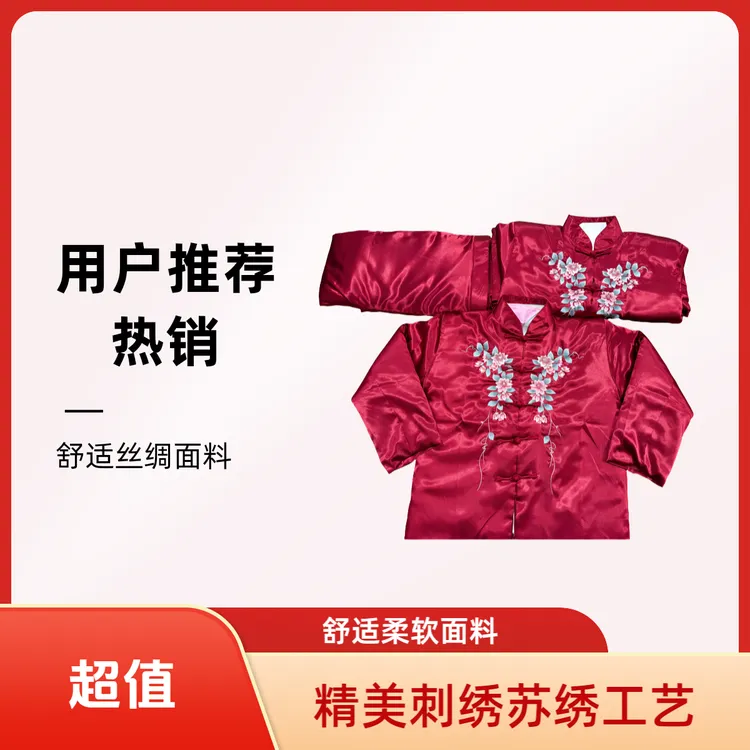 冲喜秋冬服国风苏绣7件套（下单前联系客服）上衣唐装中式中国风