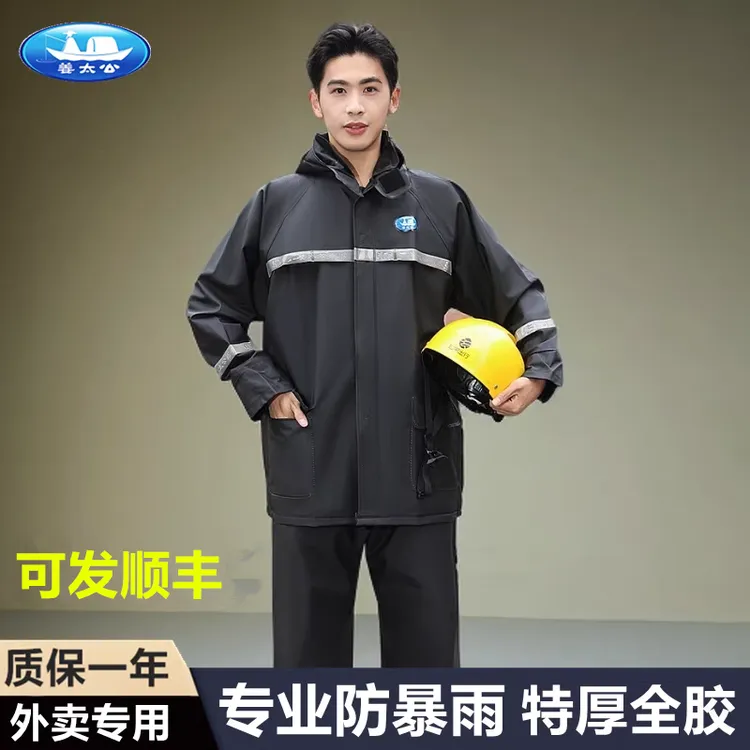 姜太公雨衣雨裤外卖雨衣成人男电动车摩托雨款防暴雨分体加厚套装