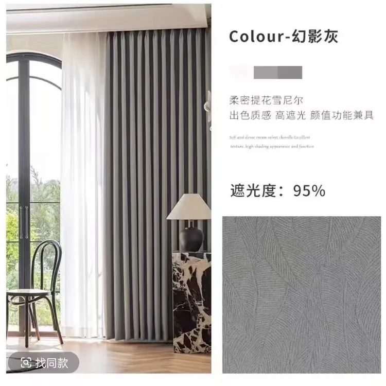 轻奢简约窗帘卧室客厅成品定制