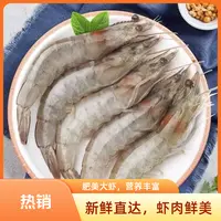 【5.14】活虾速冻2030特大号海虾到手4大斤，顺丰包邮发货