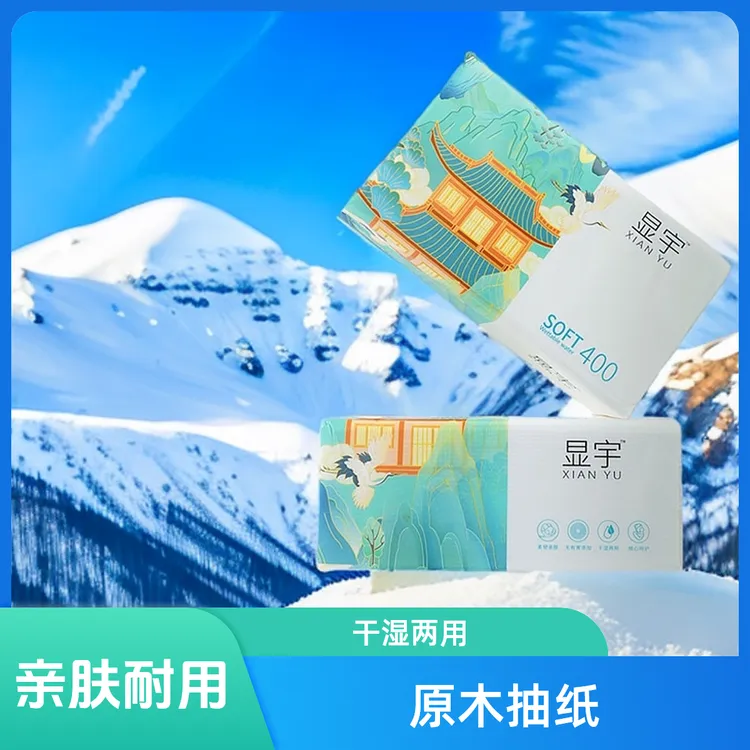 纸巾抽纸整箱批发包邮五层加厚大包抽拉式卫生餐巾纸柔软面巾纸