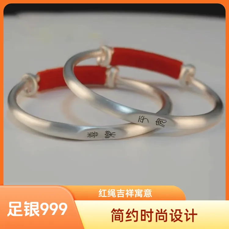 足银手镯 宝宝手镯婴幼儿童纯银999手环平安喜乐小孩满月周岁礼物