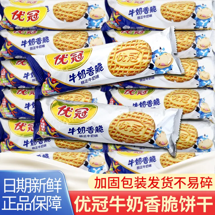 优冠牛奶香脆饼干100g奶香味儿时营养早餐代餐晚上必备充饥零食品