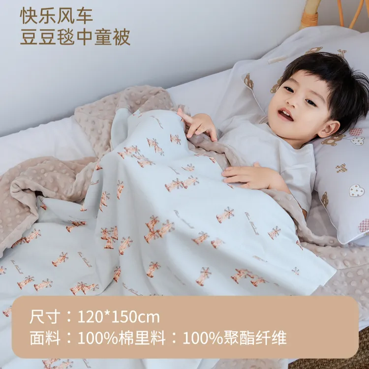 雅赞家纺儿童豆豆毯可机洗婴儿午睡毯中童被亲肤舒适盖毯毯子