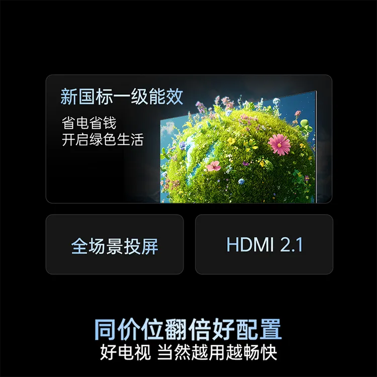 【爆款】创维85英寸A4F MiniLED电视144Hz高刷4K超高清高性价比