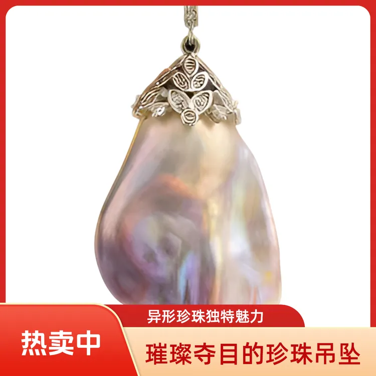 泓森恒巴洛克 气质异性吊炫彩坠吊坠 多样性发一