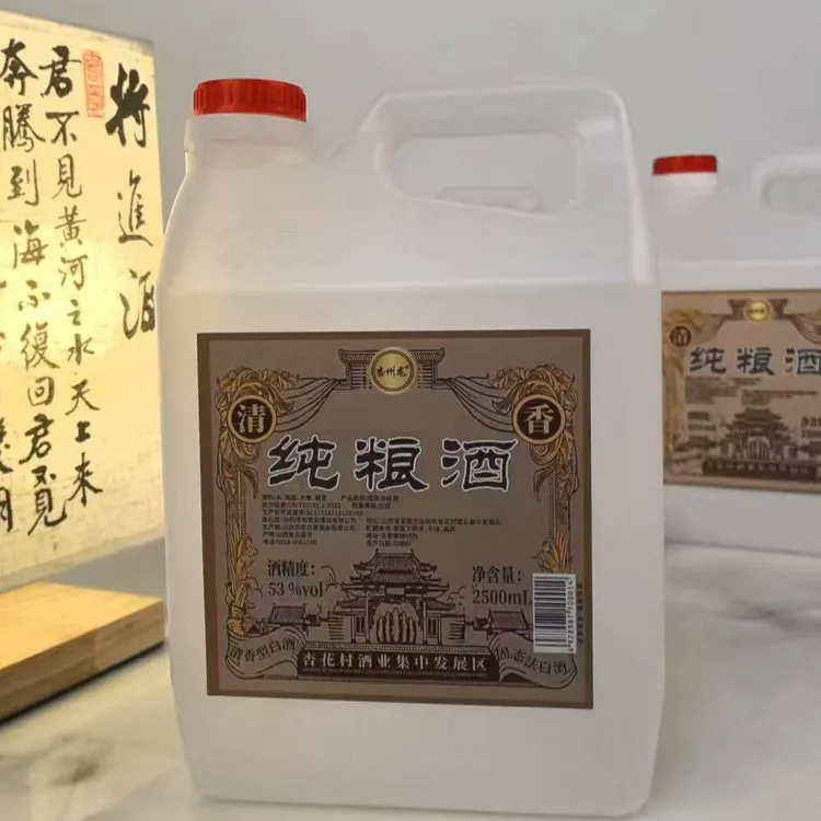 杏州龙【53度】清香型纯粮酒2500ml（4.6~4.8斤）