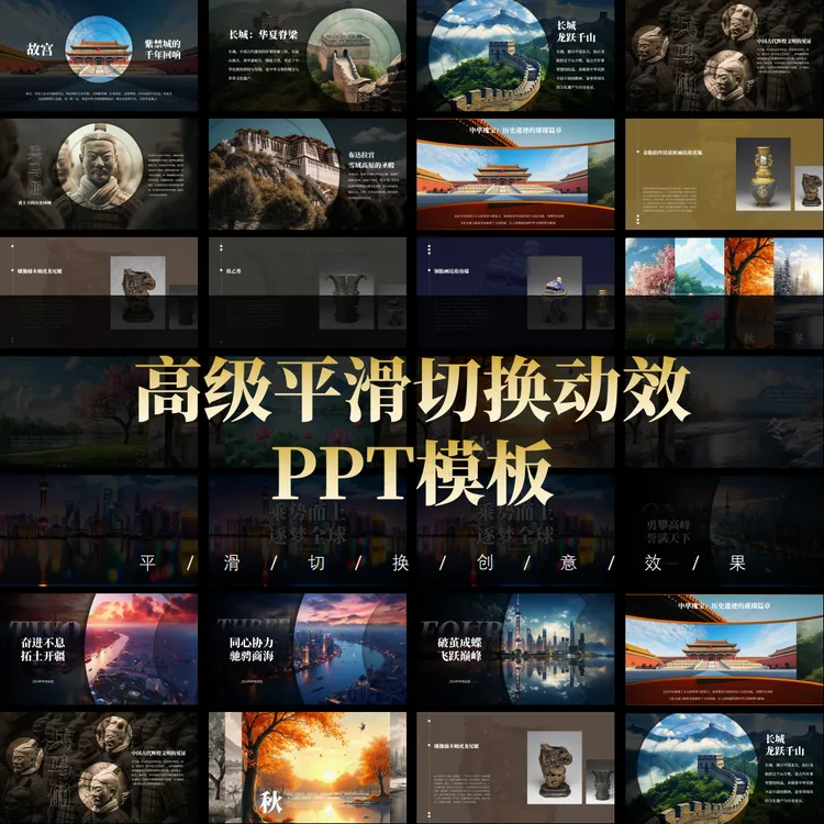 Q002高级感转盘旋转放大轮播平滑切换效果动态PPT模板