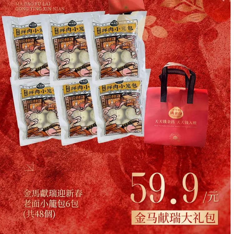 【钱余昌】早餐面食速食包子组合双节团圆大礼包送礼送长辈包邮