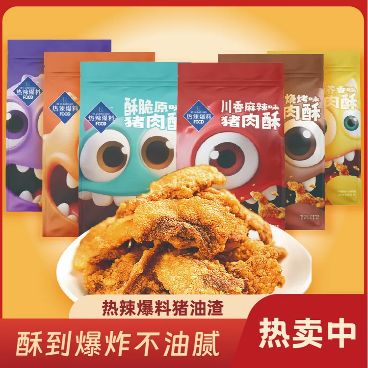 五花酥片网红爆款猪肉酥嘎嘣脆嘎嘣香酥脆解馋美味零食开袋即食