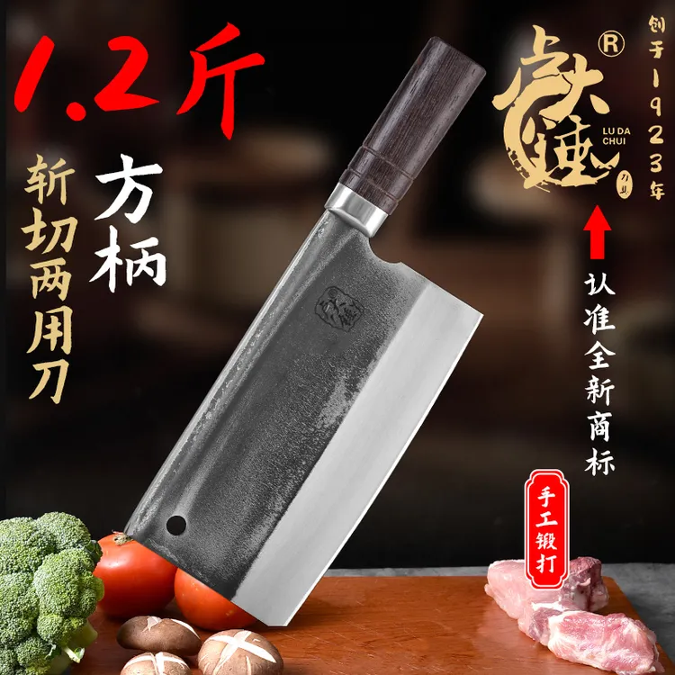 卢大锤手工锻打轴承钢斩切两用锋利家用商用酒店大排档烧腊菜刀