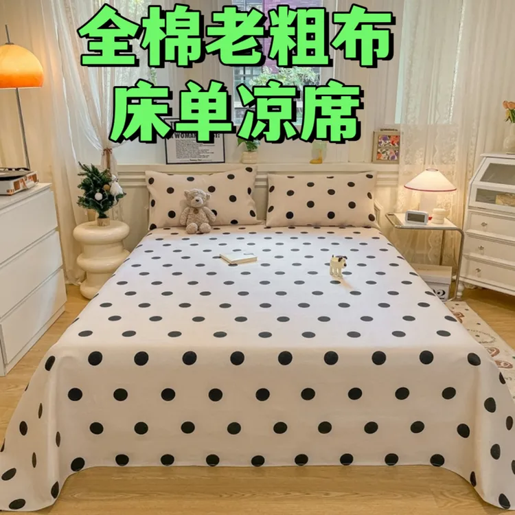 老粗布床单凉席全棉老粗布床单凉席三件套双人通用学生床垫保护套