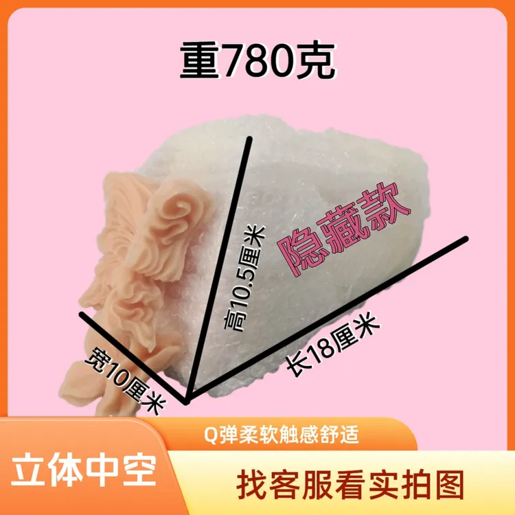 【找客服看原图】TPE材质Q弹柔软亲肤立体中空男士解压必备玩具模型