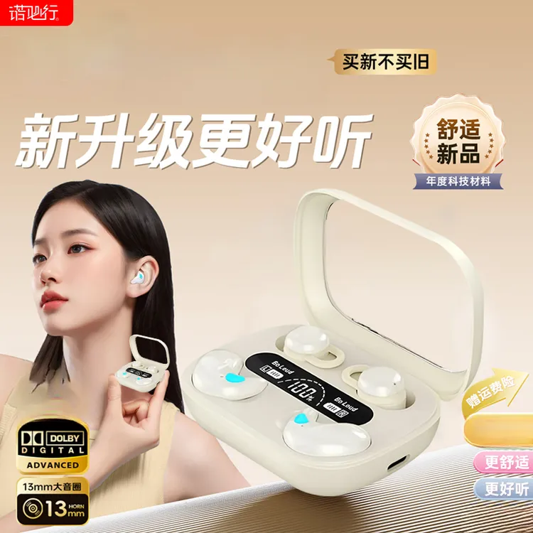 【四个耳机】新品睡眠蓝牙耳机四合一2025高音质无线降噪隔音入眠
