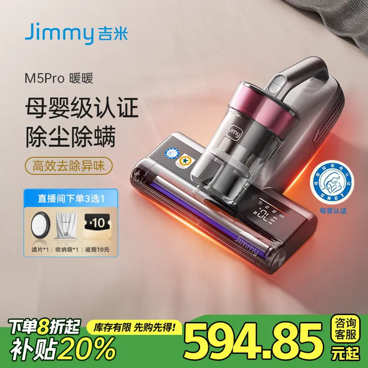 Jimmy/吉米【全新升级M5Pro】大吸力大功率除尘有线高效小型除螨仪