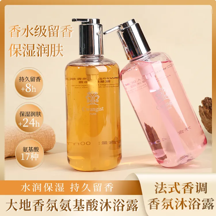 【法国调香】Cwangist纩缇斯持久香氛氨基酸沐浴露 留香保湿 400ml