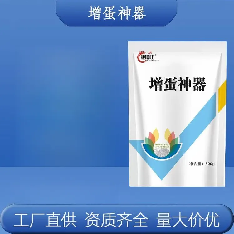 增蛋宝蛋禽饲料添加剂蛋多多催蛋多下蛋延长产蛋期鸡鸭鹅鹌鹑S