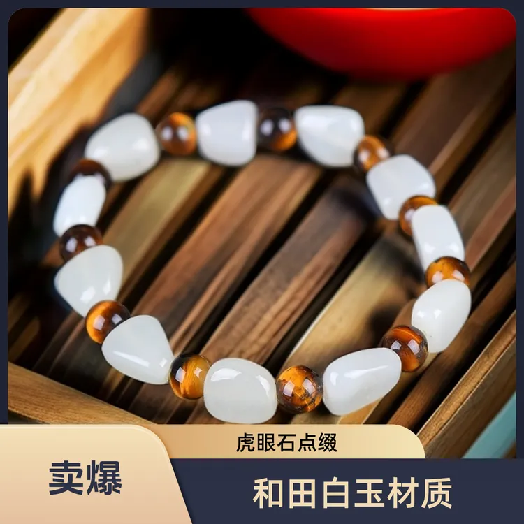天然和田玉手串搭配虎晴石原石随形珠男女情侣款时尚百搭单圈手链