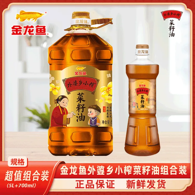 金龙鱼外婆乡小榨菜籽油5升+700ml/瓶非转基因物理压榨家用炒菜s