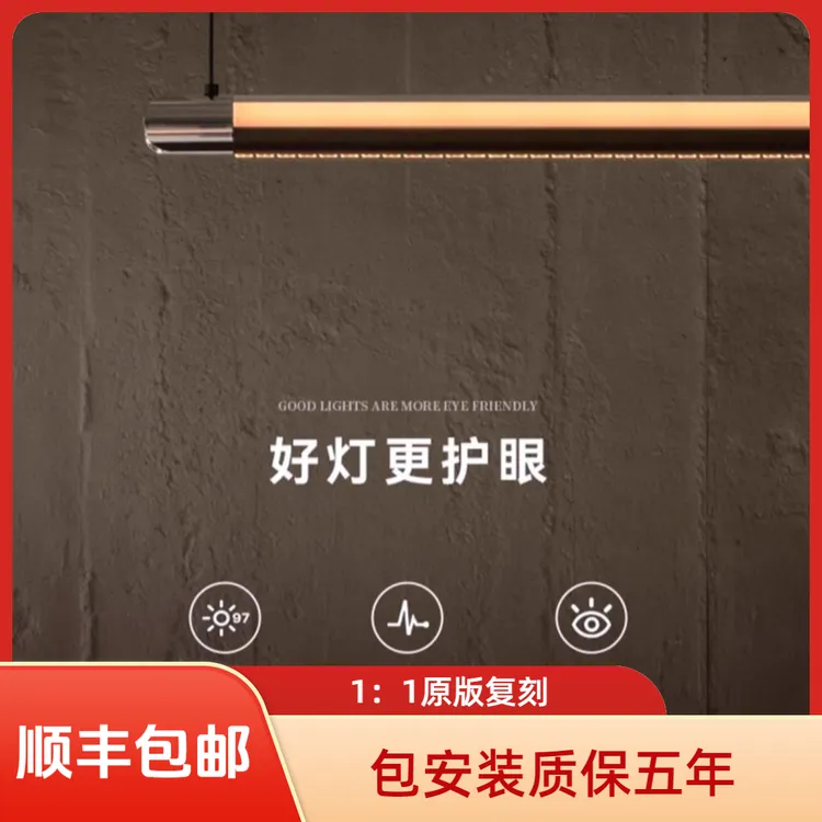 原版皓月餐厅吊灯意式简约创意吧台餐桌高端一字长条高级感灯具