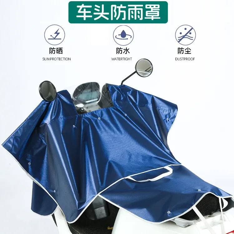 车头罩遮雨防雨防晒罩中控防水电动车保护套加厚摩托车电瓶车盖罩