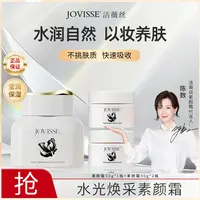 洁薇丝水光焕采素颜霜懒人霜一大两小