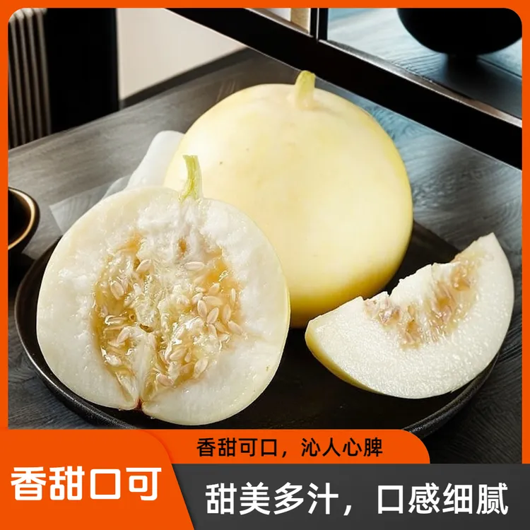 头茬小蜜蜂甜瓜新鲜应季水果现摘超甜脆甜冰糖瓜白瓜哈密瓜整箱