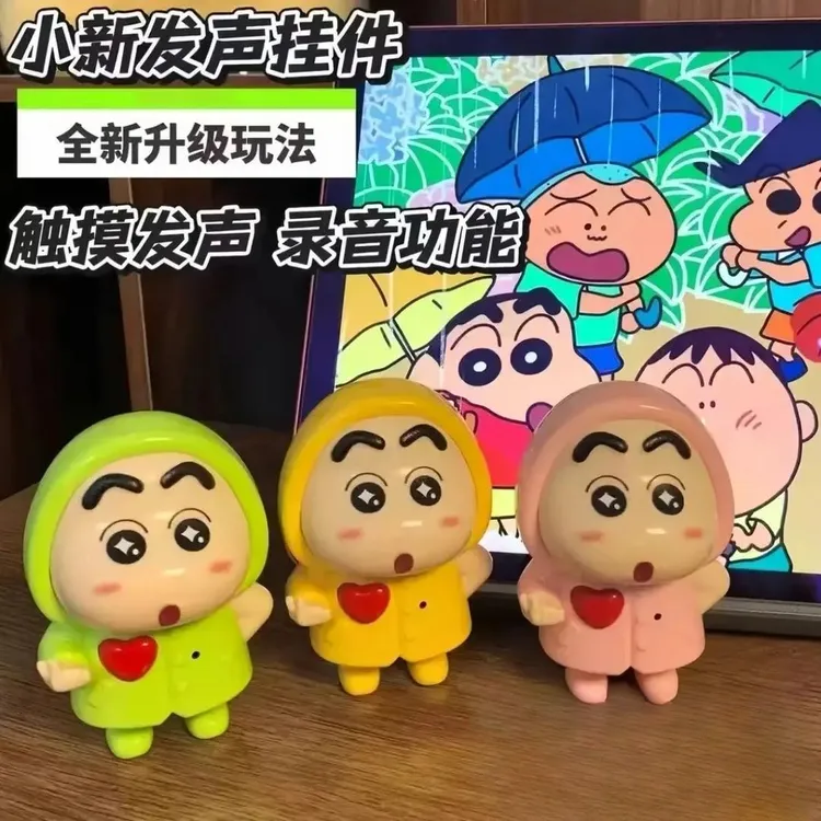 蜡笔小新发声公仔语音玩具情侣钥匙扣挂饰表白礼物文具礼盒
