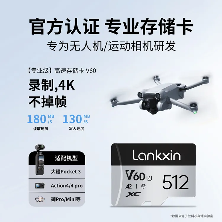 兰科芯V60高速TF卡256g车载pocket3内存卡运动相机tf无人机储存卡