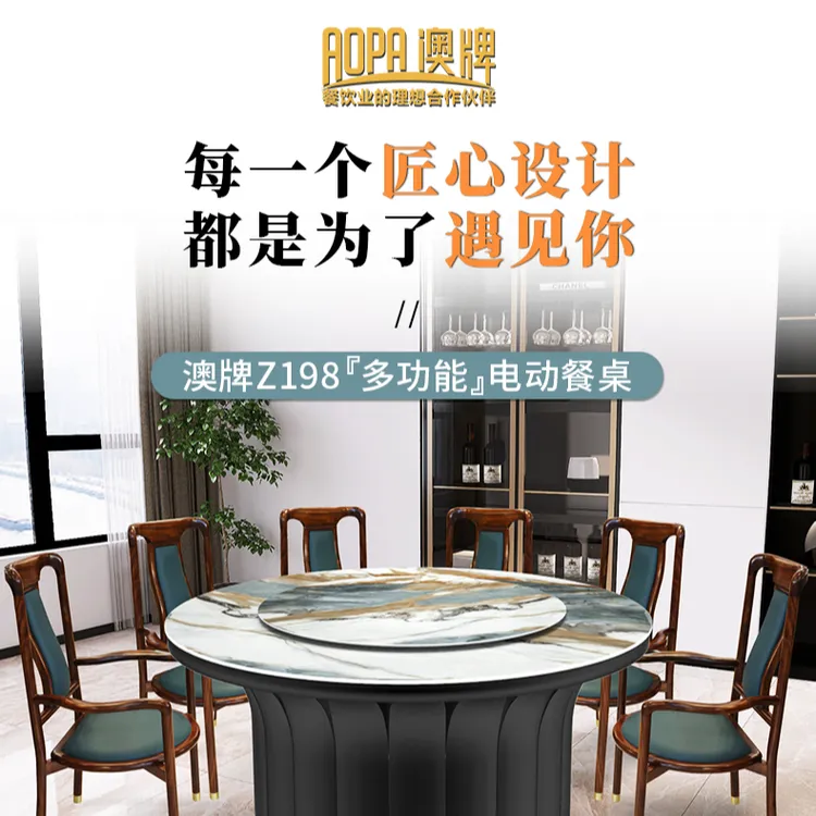 定制Z198多功能电动餐桌商用家用会所餐厅饭店电磁炉一体大圆桌椅