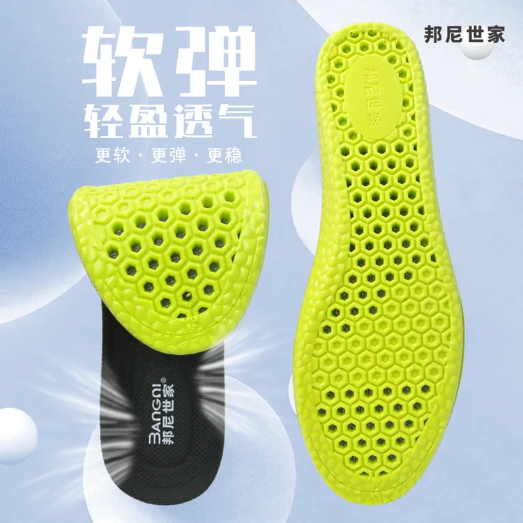 【军训专用】防臭鞋垫运动跑步鞋垫缓震吸汗减震超软舒适透气抑菌
