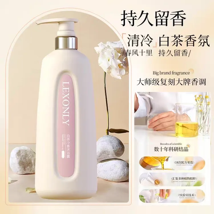 COCO香水沐浴露持久留香美肌嫩肤沐浴露保湿补水滋润