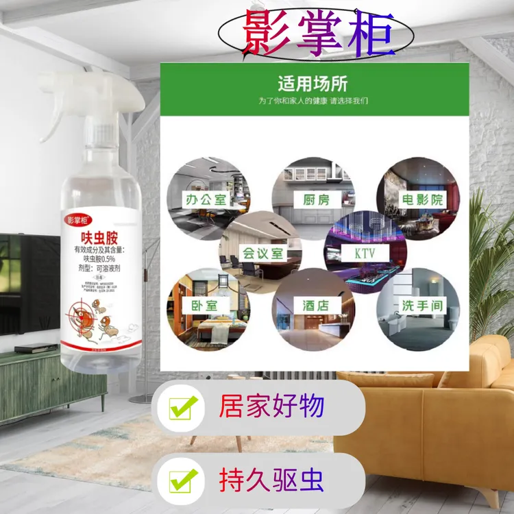 影掌柜【新疆包邮】家用蟑螂药灭苍蝇药养殖场大面积灭蚊蝇家用