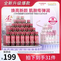【升级特惠】燕之典正品升级燕窝肽胶原蛋白肽饮品口服液 30ml*24瓶