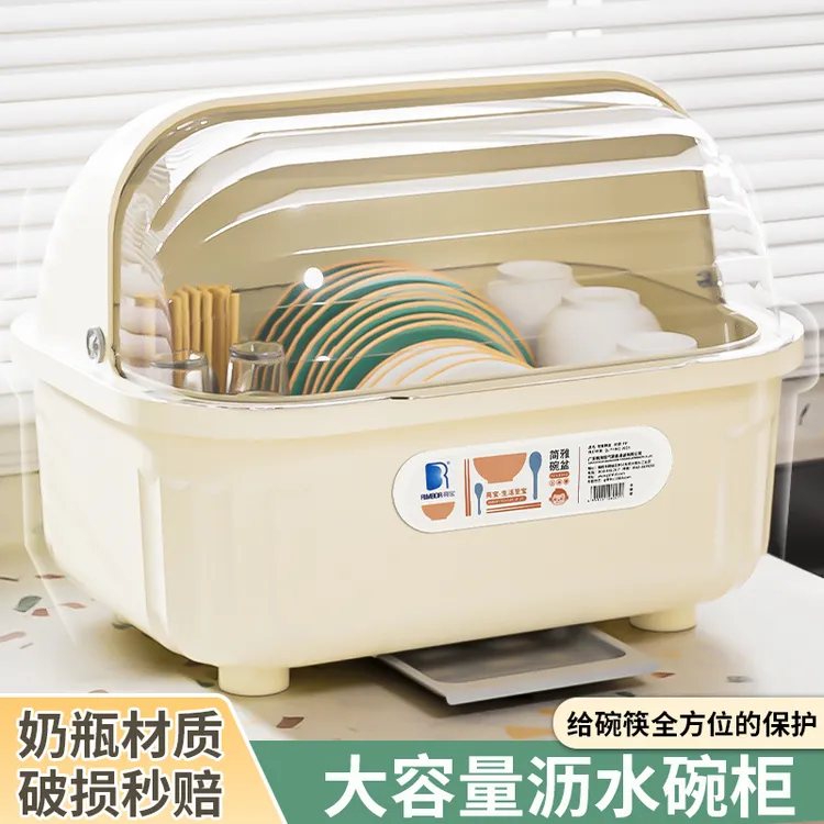 奶油风碗筷收纳盒加厚特大塑料碗柜大容量防尘餐具沥水架收纳盒