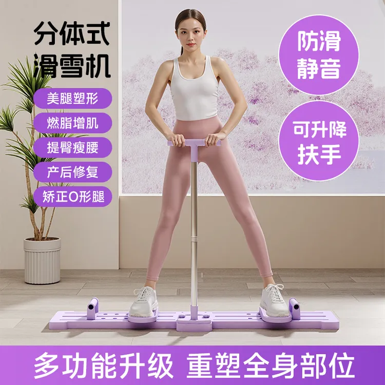 家用回弹滑雪机美腿神器盆底肌训练器提臀瘦腰产后修复健身器材