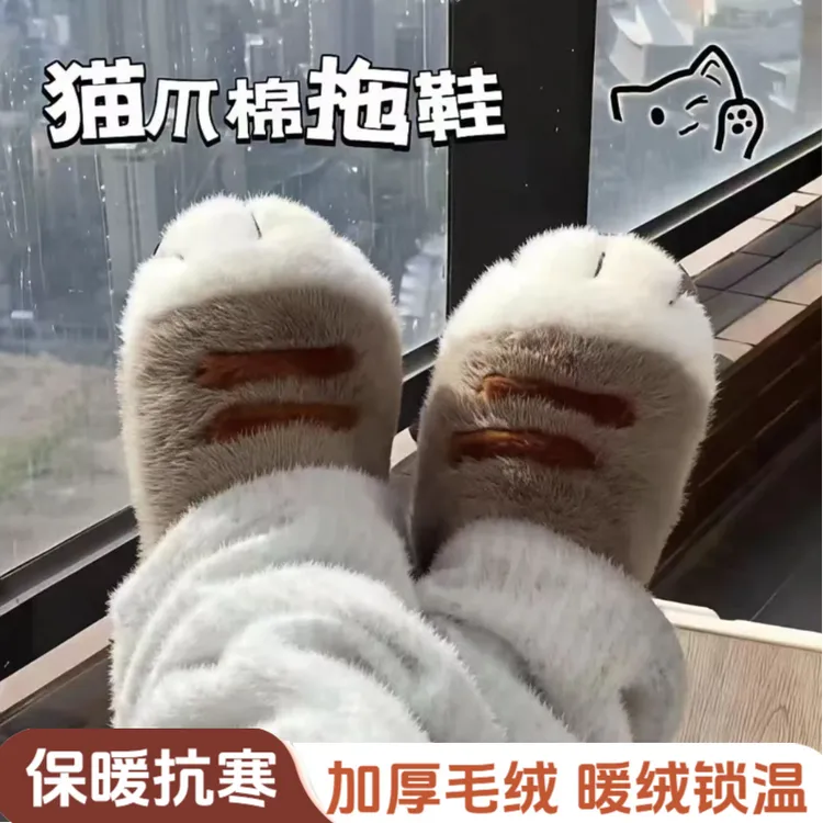 萌趣猫爪棉拖鞋女款秋冬季保暖加绒加厚防滑包跟毛毛拖鞋女外穿