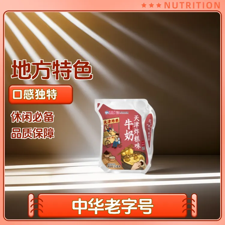 天津特产海河牛奶新品炸糕味牛奶125ml生牛乳≥80%好喝不贵