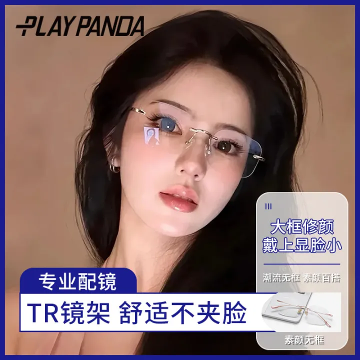 PLAYPANDA素颜无框眼镜女近视可配度数超轻纯欲防蓝光护眼近视镜