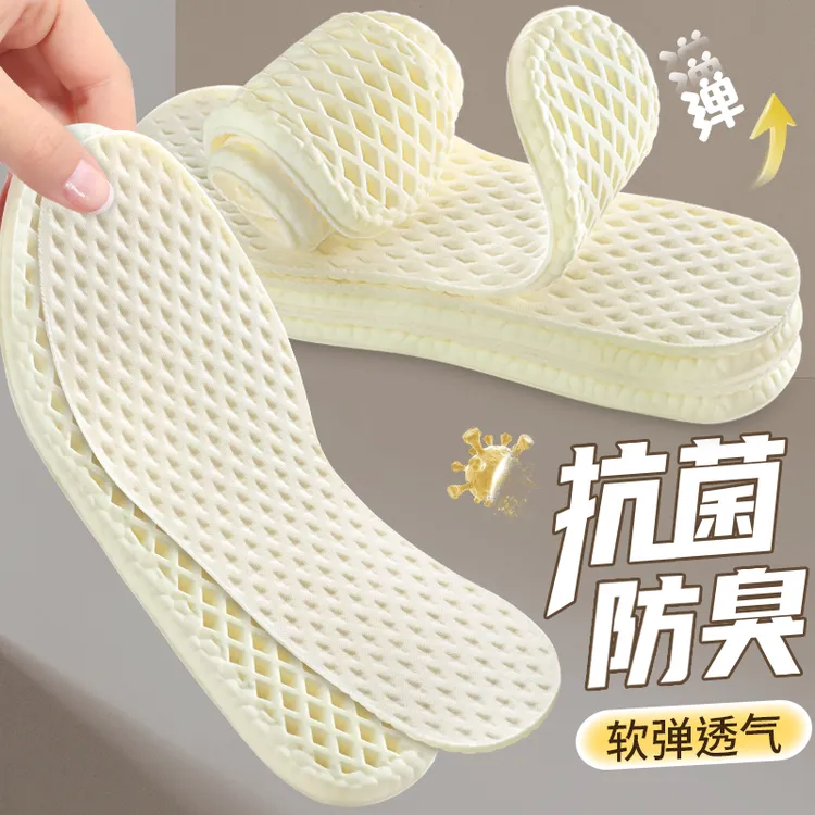 步云运动鞋垫防臭抗菌吸汗透气鞋垫高弹舒适薄款防滑超软不累脚