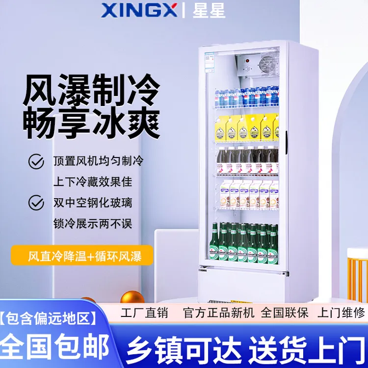 单门立式风直冷商用冷藏展示柜饮料啤酒保鲜节能冰柜