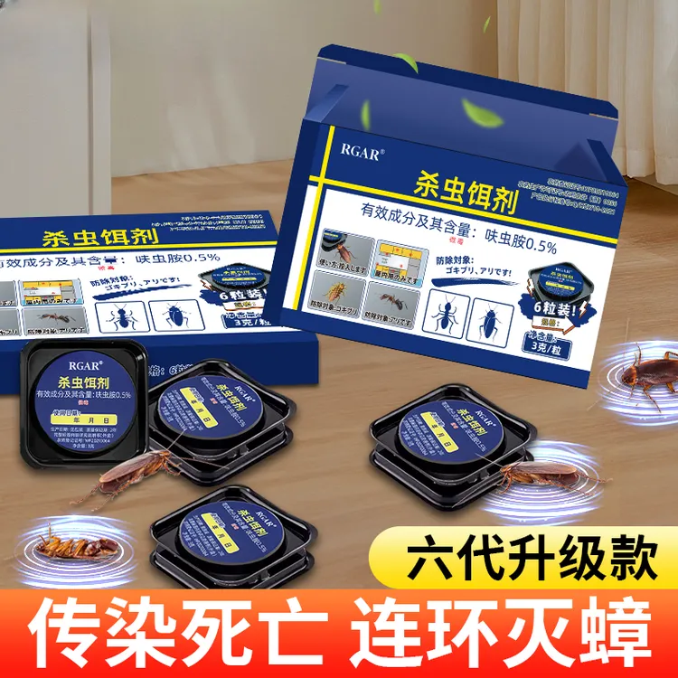 蟑螂药家用蟑螂消灭神器蟑螂饵剂蟑螂胶饵厨房强力除扫屋蟑螂贴纸