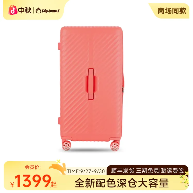 【商场同款】外交官行李箱流光风大容量旅行时尚轻奢深仓登机箱2618