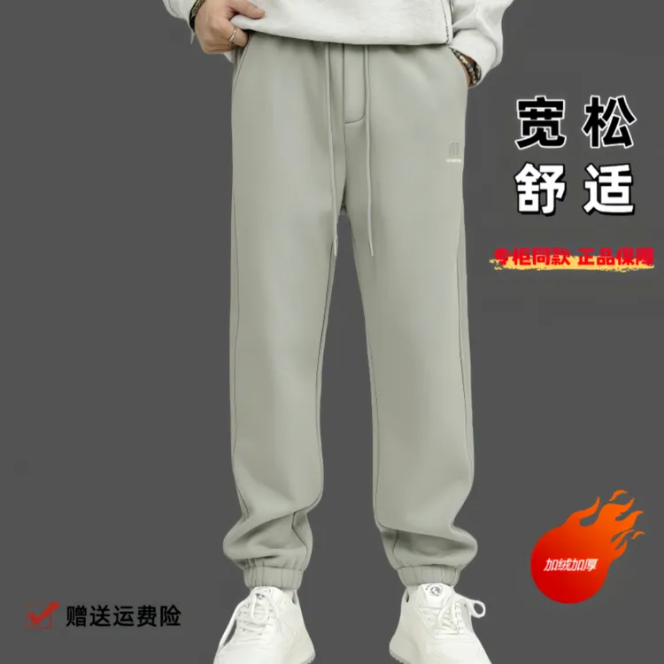 【专柜同款】保暖冬季休闲裤男士显高束脚卫裤宽松防水裤子加厚加绒