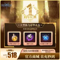 潮汐守望者【大型体力豪华礼包】官方直充游戏充值 仅限官服可用