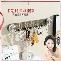 【笑笑开业专属】多功能水波纹连排挂钩