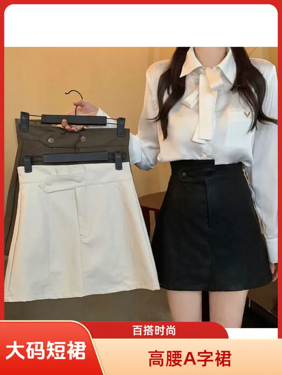 胖MM高腰PU皮裙半身裙秋冬外套女2025爆款外套女款爆款2025新款