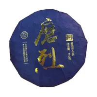 *2025年【磨烈.春.混采】普洱（生茶）饼茶-9月25日【14】